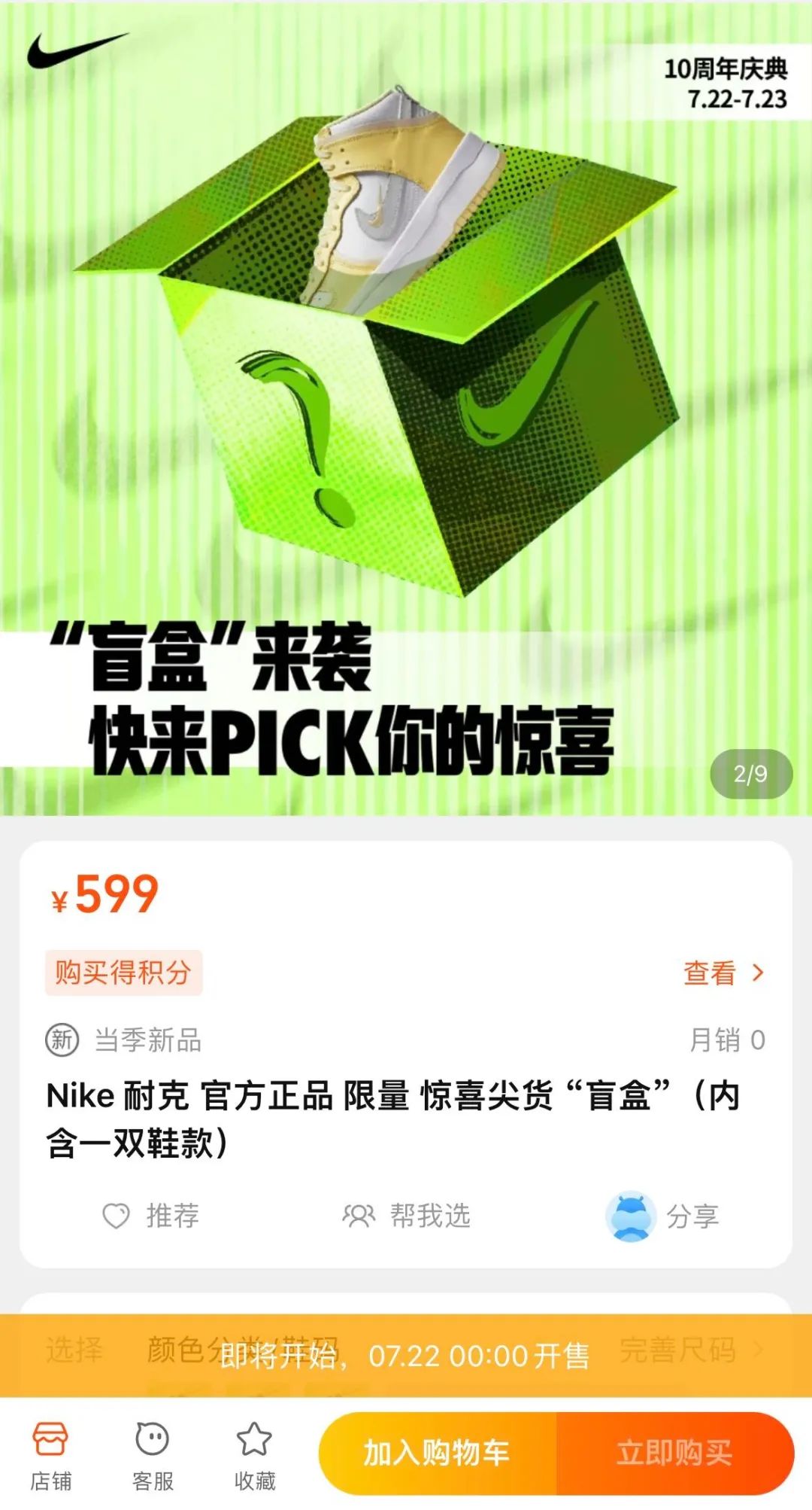 到手亏200，Nike突袭卖盲盒了...（附破解清单）-Supreme情报网