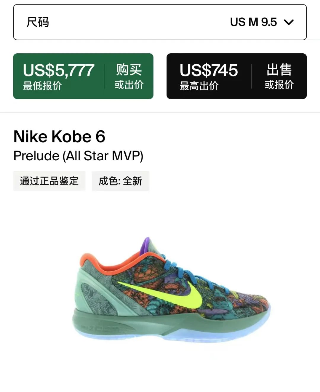 撕逼结束！天价Kobe 6要复刻？科比6「大师之路」将再度发售？？