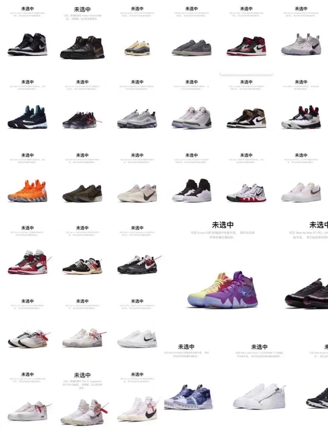 Snkrs中国突袭预警！100000个专属购买权，人均要中鞋？？？