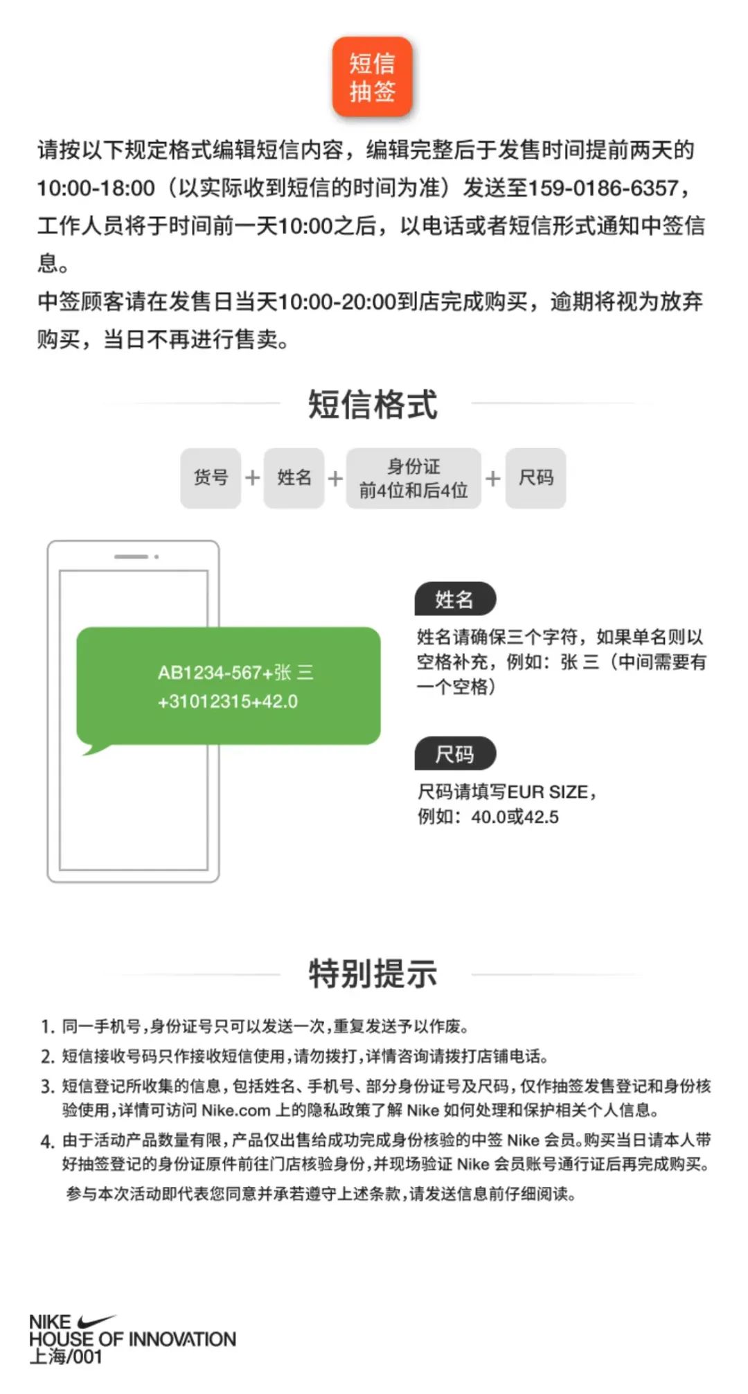 16000双货量！TS x AJ「倒勾3.0」中国13店抽签发售，速登记！