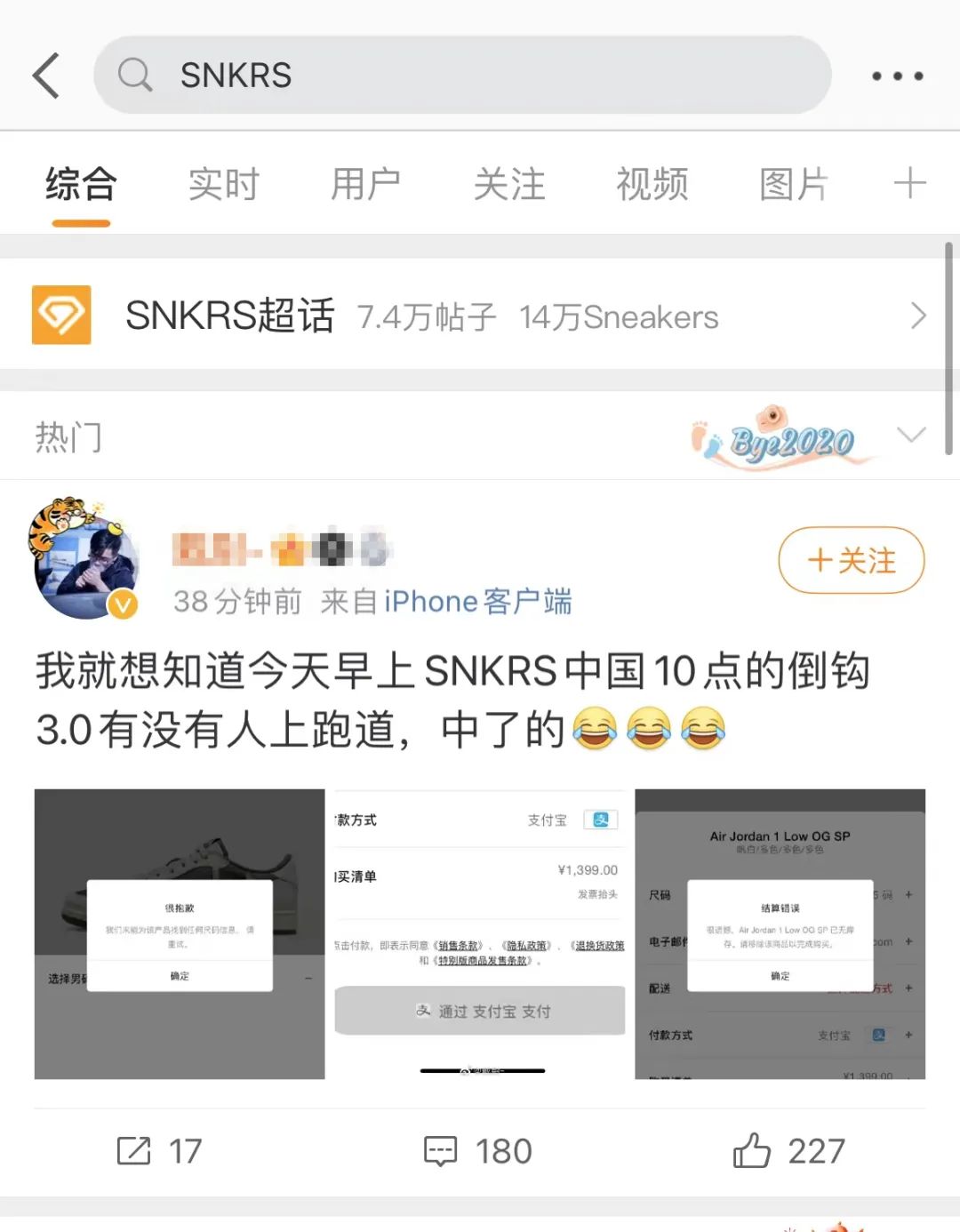 Snkrs取消「倒勾」发售！系统瘫痪！又被骂上热搜了....