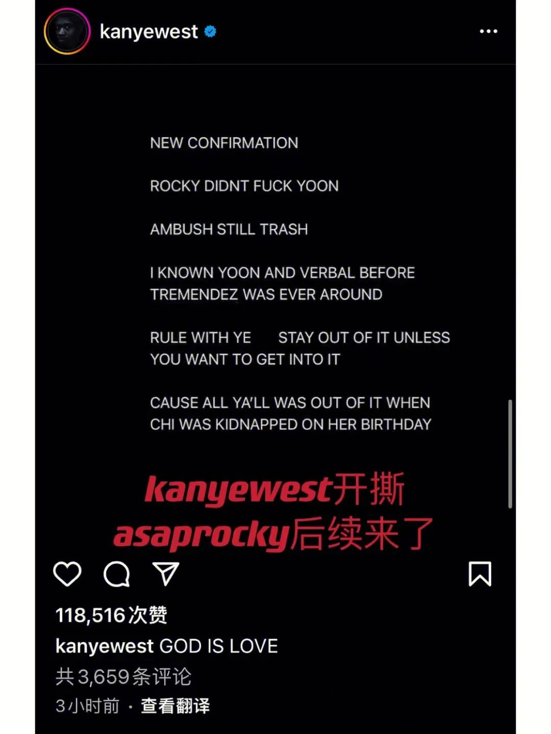 打脸了！Kanye坎爷：Ambush是垃圾，Yoon和Rocky没有睡过..-Supreme情报网