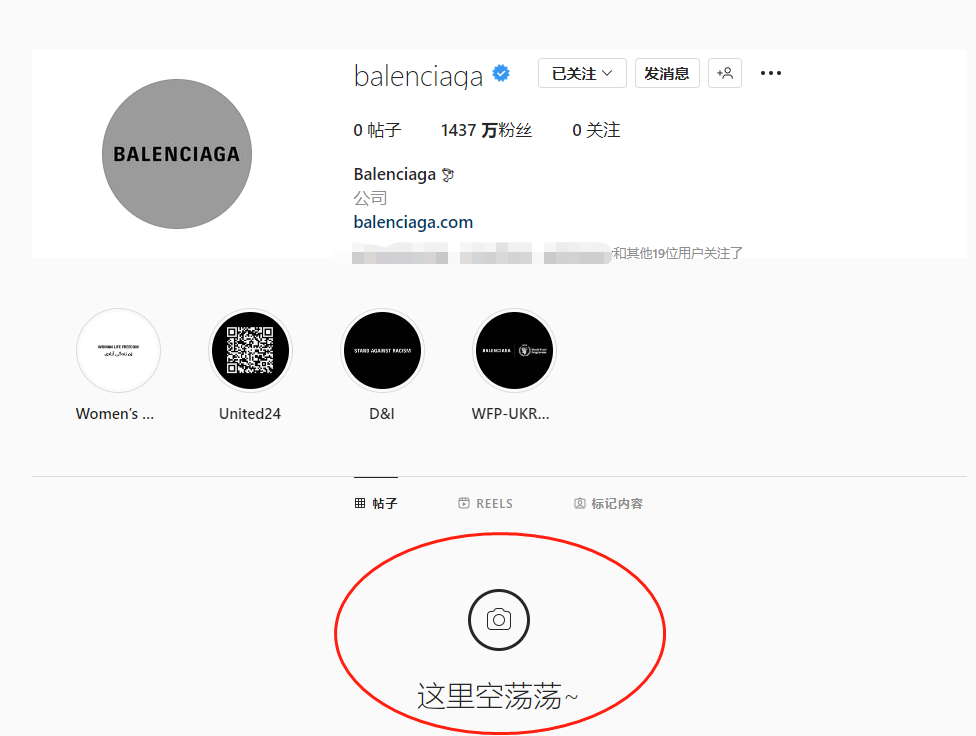 巴黎世家Balenciaga删号退网了，又准备营销带节奏吧..？