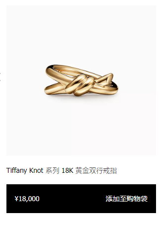 又涨价了！Tiffany蒂芙尼中国宣布提价高达59%！