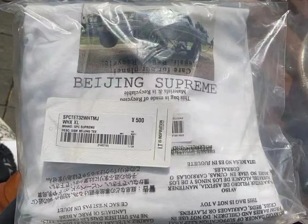 Supreme「北京限定T恤」发售！中国定价多少钱？卖什么货？
