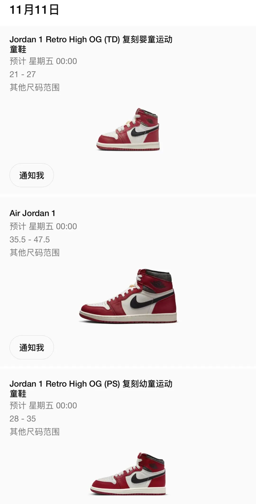 Snkrs今晚0点开抢！AJ1「芝加哥」大货量发售，轮的到你吗？