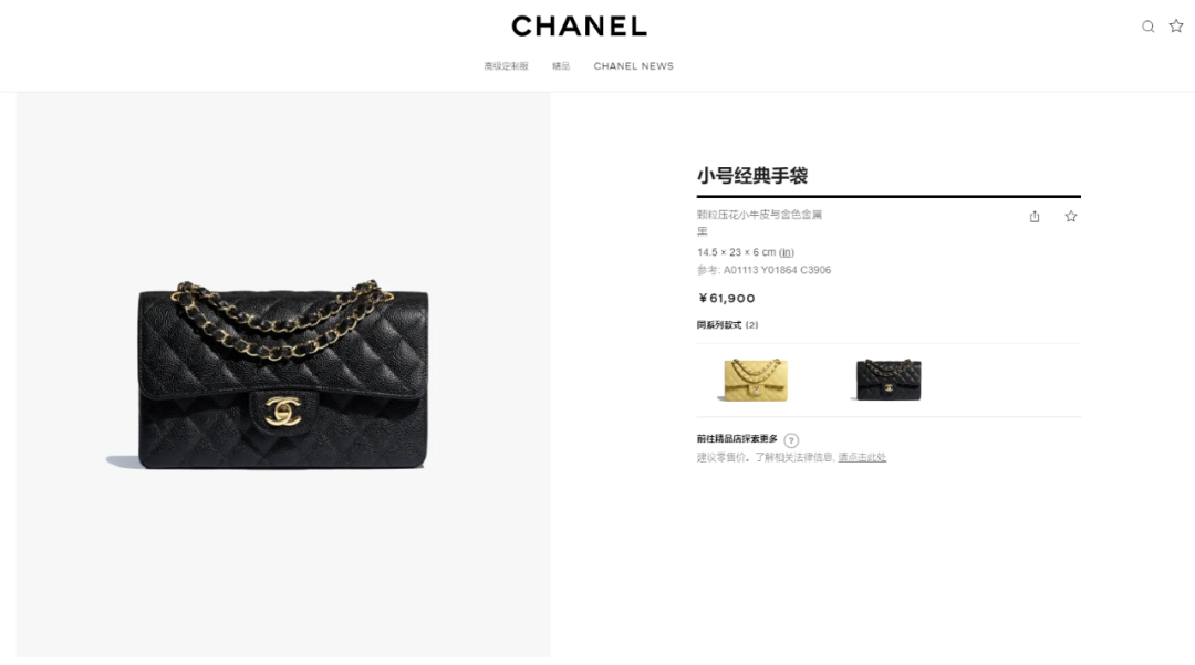 官方涨价！香奈儿Chanel全线提价！小号CF已经涨到6w+了！
