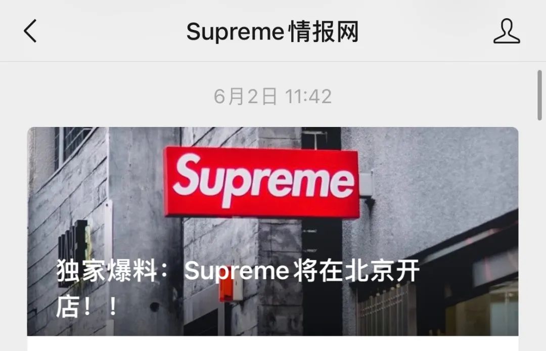 重磅！Supreme「北京店」正式开业，中国版吊牌独家爆料...