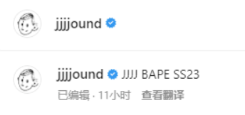 初代已起飞！JJJJound x BAPE联名2.0提前泄露了，确认要发售！
