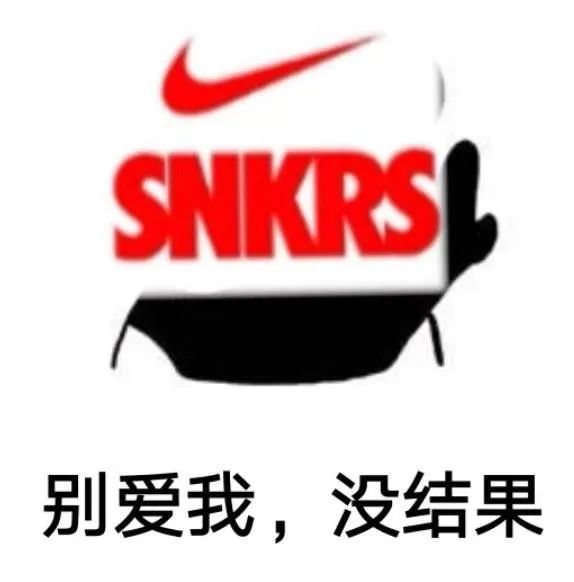 Snkrs发售确认！耐克SB「麻辣小龙虾」已经炒到7k+了....？？
