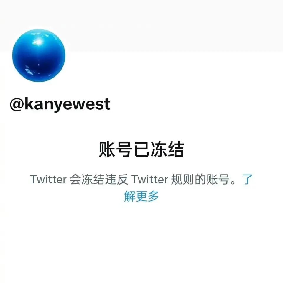 【R.I.P】坎爷Kanye的推特账号，被马斯克给封了...