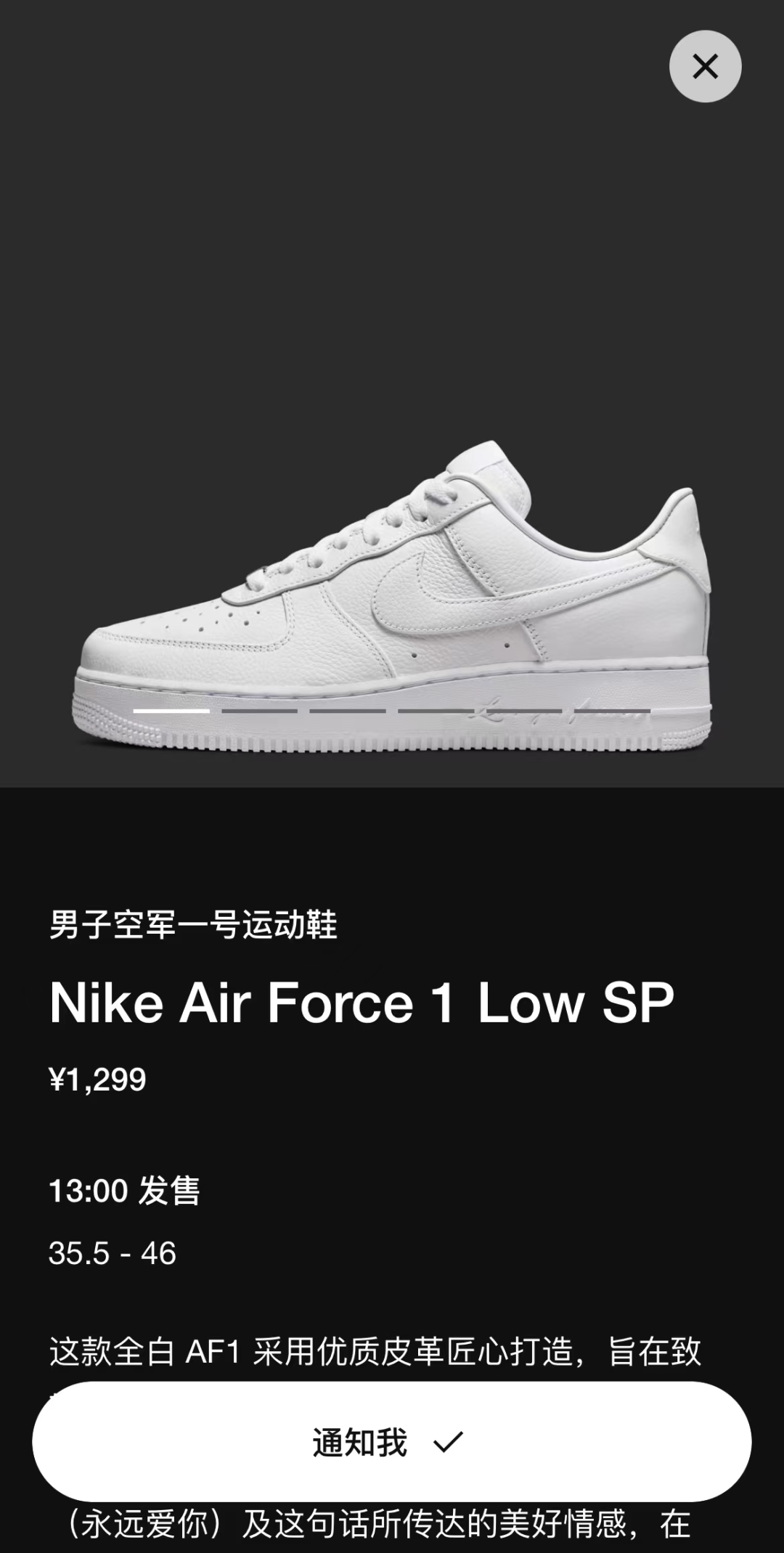 Snkrs突袭专属！公鸭Drake x 耐克AF1丐版发售，孝子认证了！