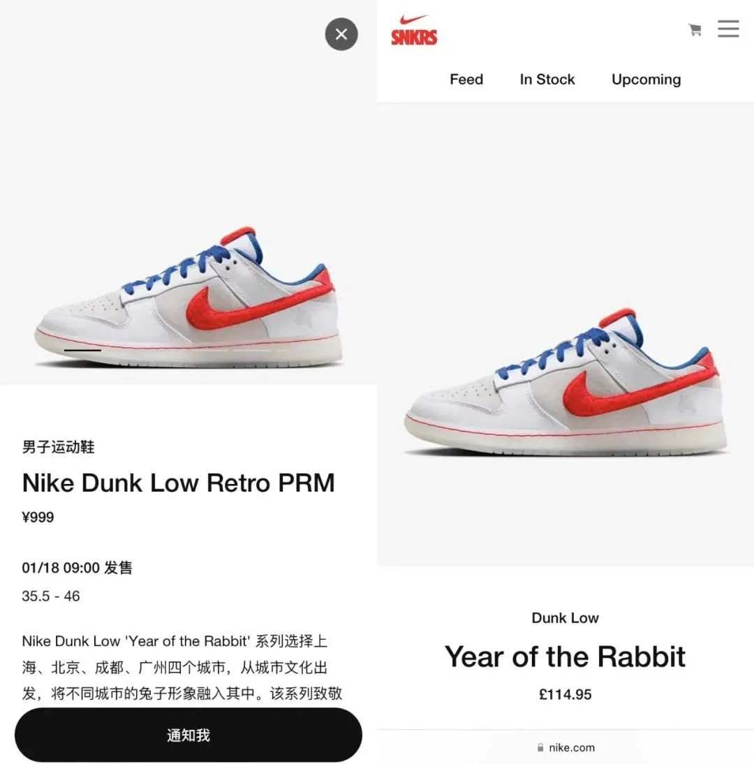 集体暴跌！Nike「兔年CNY」还没发售，就跌破原价啦...