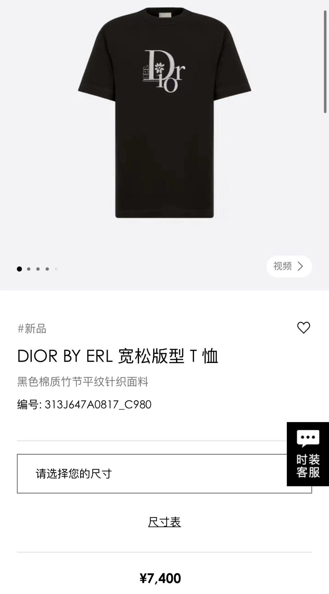 王思聪「三亚生日」上身Dior带货！直接全国售罄了....
