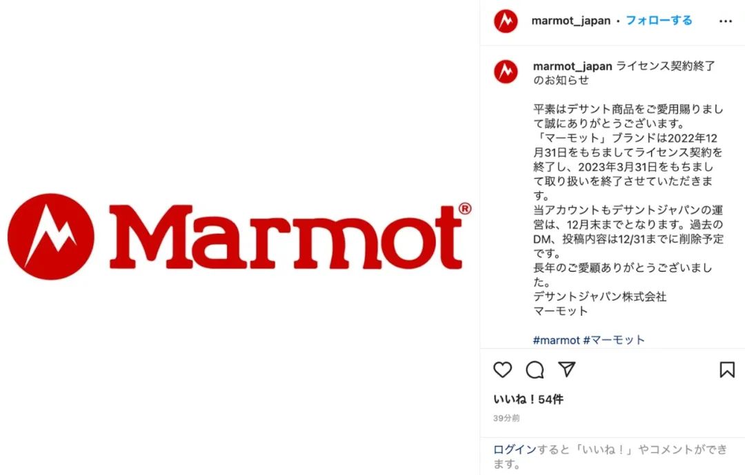 突发：Marmot土拨鼠「倒闭」了！日本支线停产.....