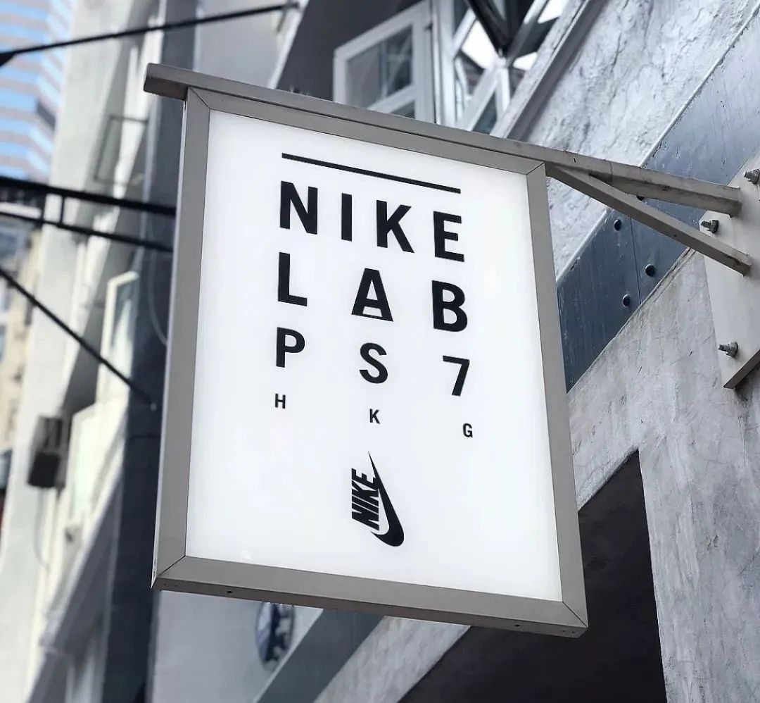 突发：NikeLab正式倒闭！-Supreme情报网