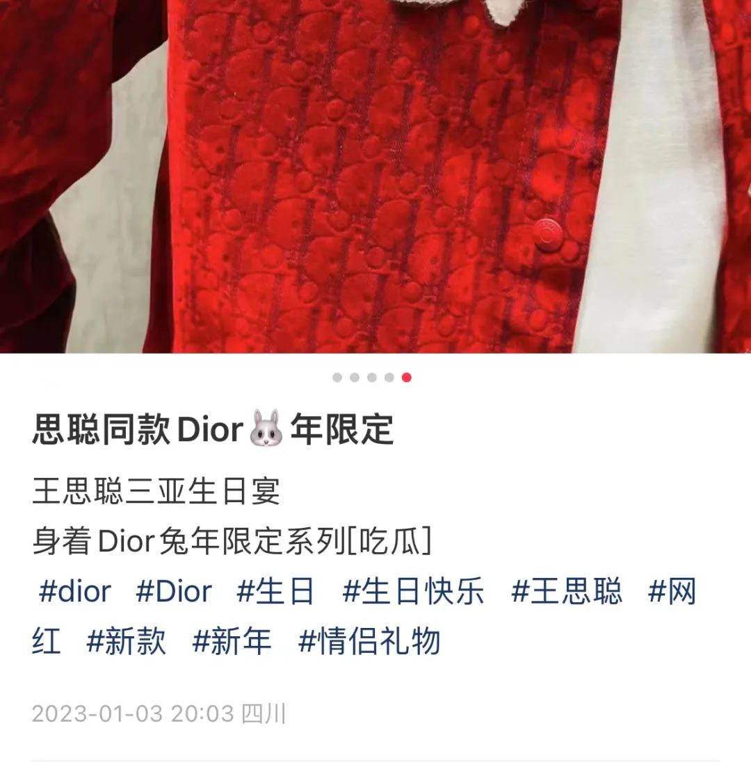 王思聪「三亚生日」上身Dior带货！直接全国售罄了....