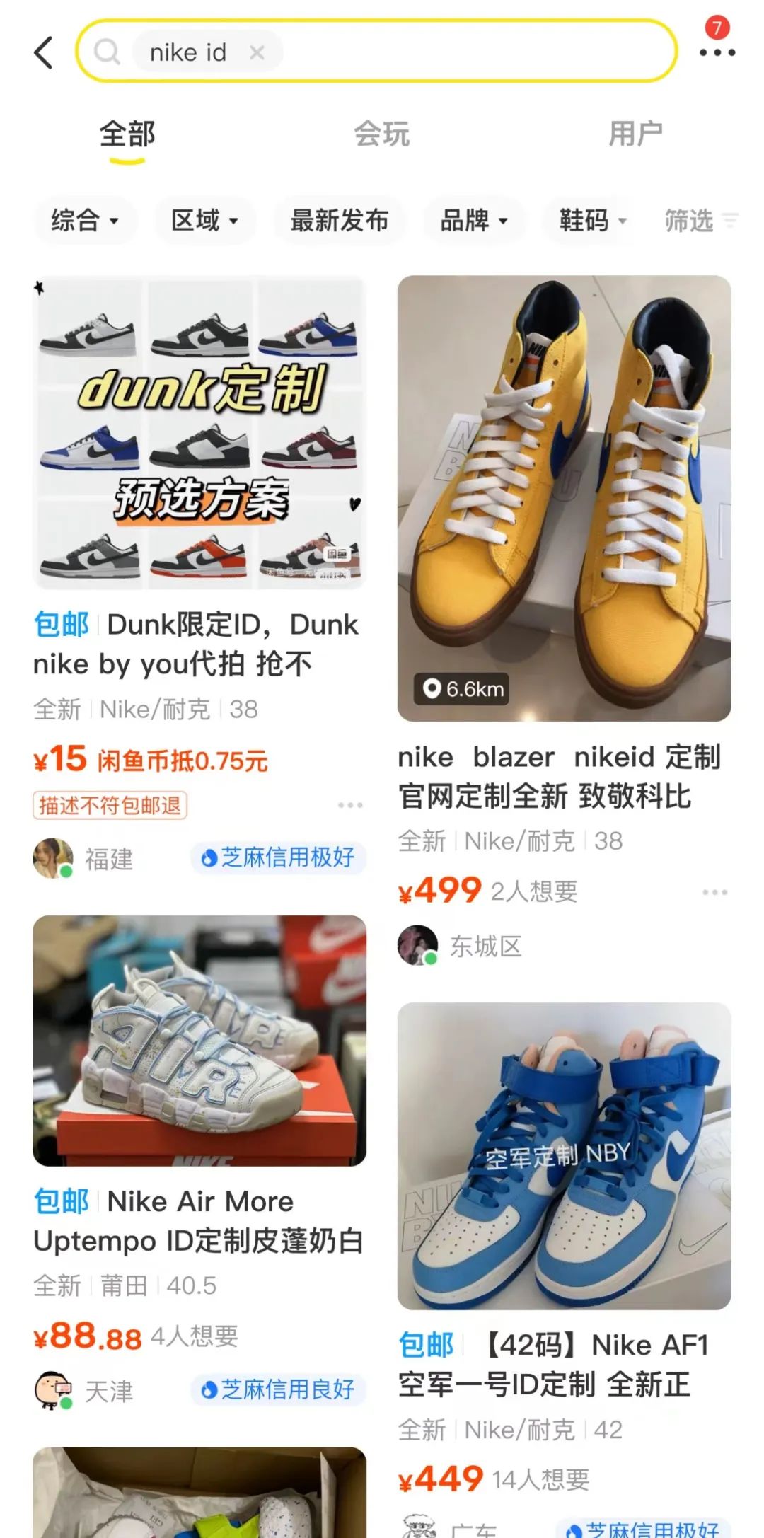 便宜！Nike突袭发售「Tiffany蒂凡尼 x Dunk」？好一手蹭热度啊！