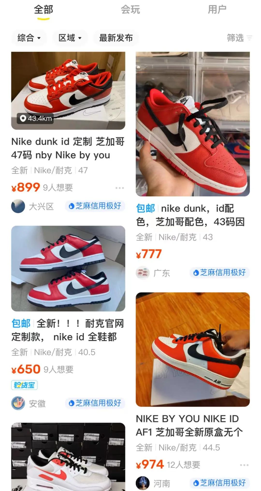 便宜！Nike突袭发售「Tiffany蒂凡尼 x Dunk」？好一手蹭热度啊！