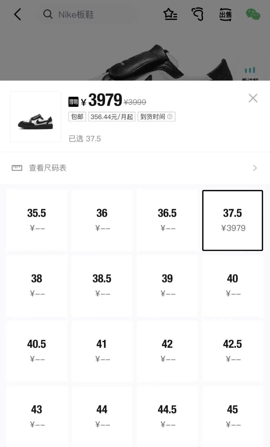 权志龙 x Nike「雏菊4.0」提前货已经开卖了...Snkrs确认发售！