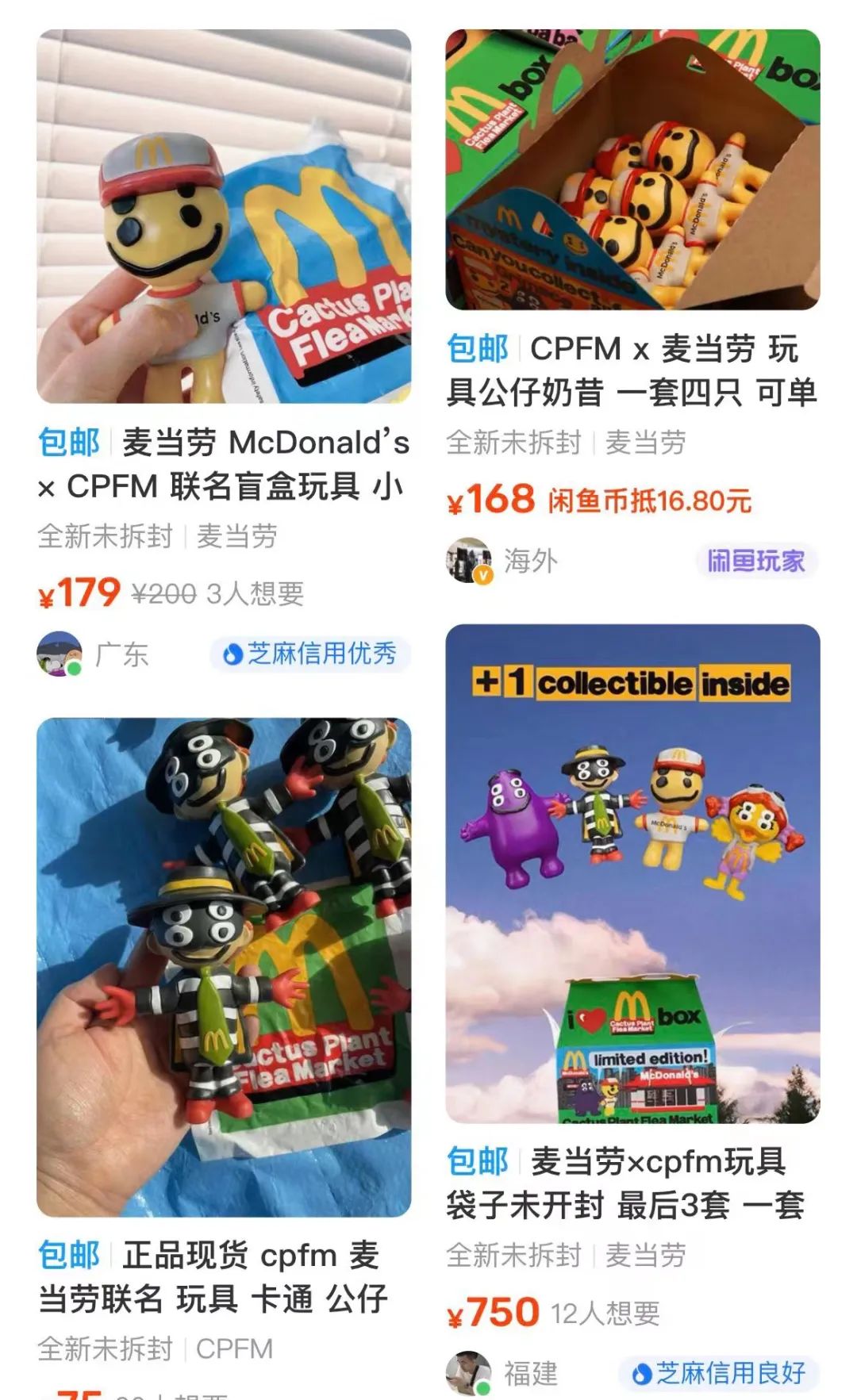 闲鱼涨到750一套！「麦当劳」发售CPFM联名玩具，赚了37亿？