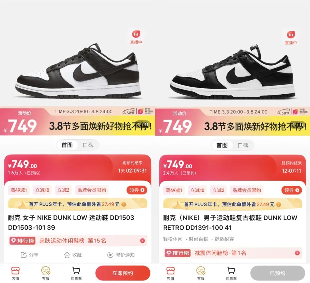我晕！耐克「熊猫Dunk」明天京东、天猫大补货了，冲吗？-Supreme情报网