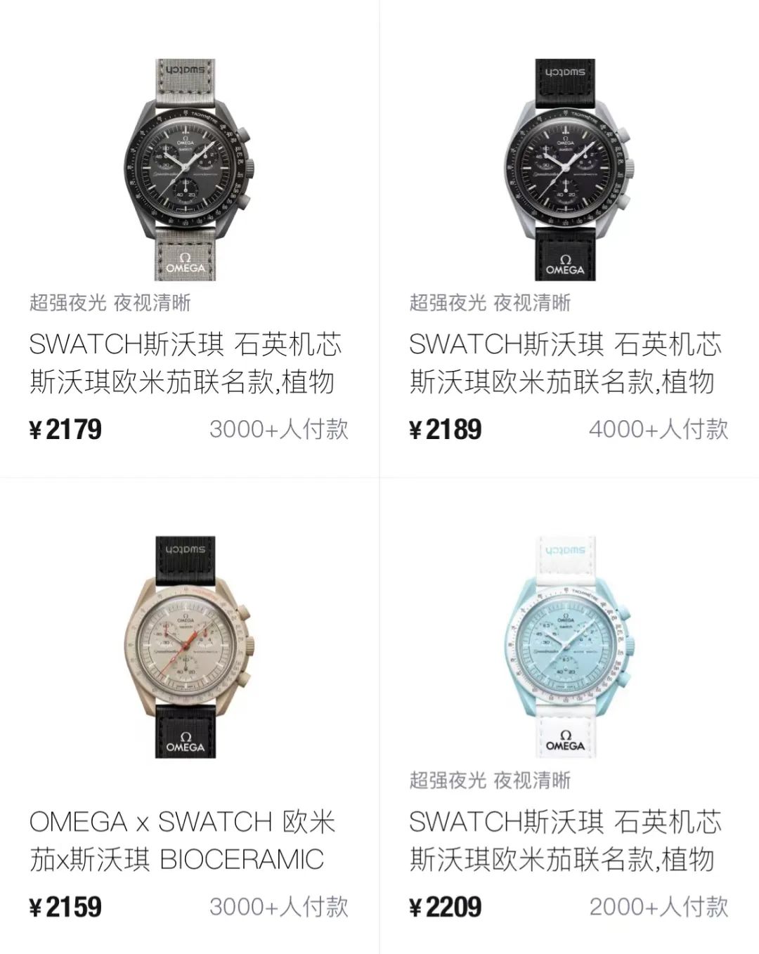 先到先得！「欧米伽 × Swatch」新联名今天发售，还冲吗？