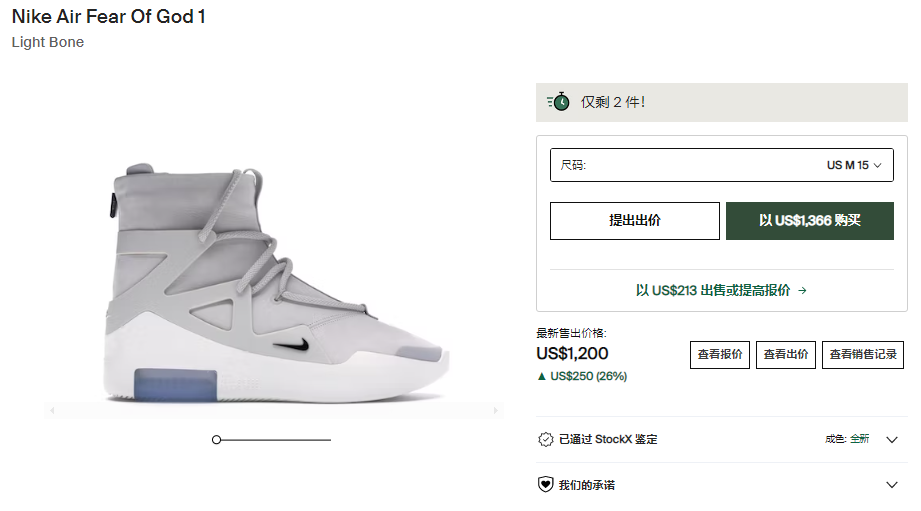 极品捡漏！Fear of God x 耐克联名Air Fo1也能在奥特莱斯？？