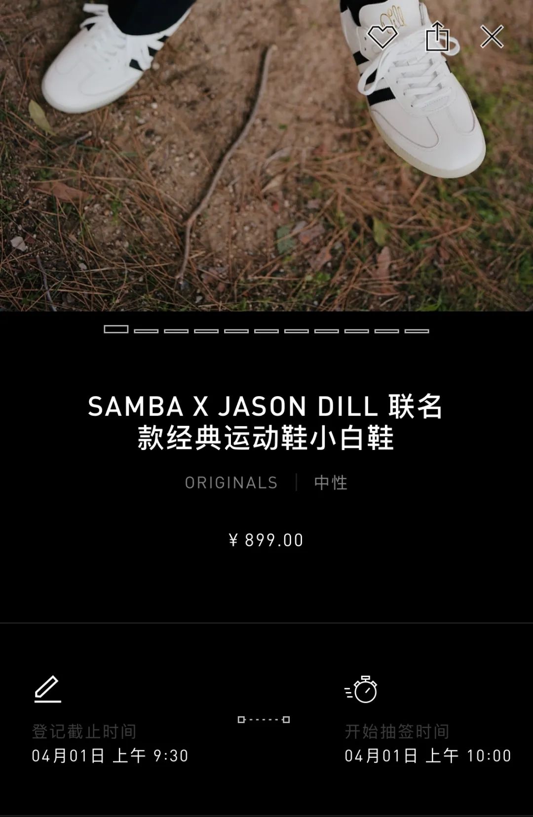 中国App补货！阿迪Samba联名再次发售，女码溢价不少啊！