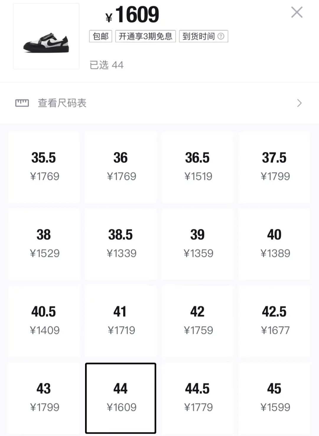 Snkrs突袭专属！权志龙 x Nike「联名4.0」已经跌破1300…