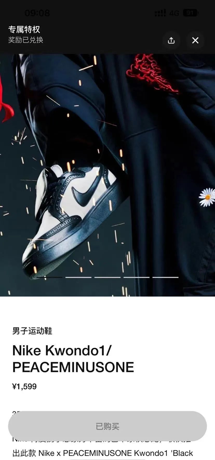 Snkrs专属购买权，权志龙 x Nike联名4.0突袭，轮到你了吗？
