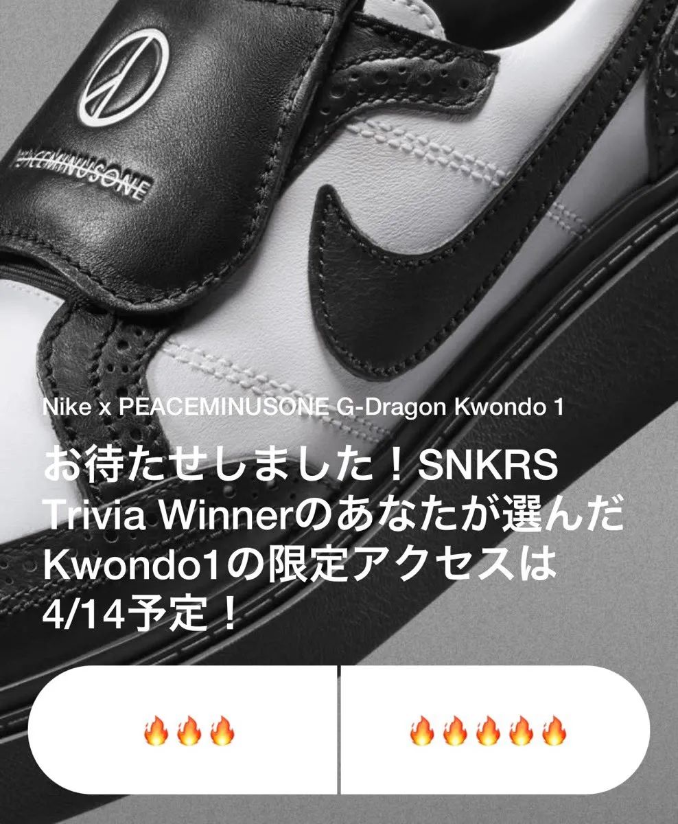 Snkrs突袭！权志龙 x Nike「雏菊4.0」明天日区专属，定闹钟吧！