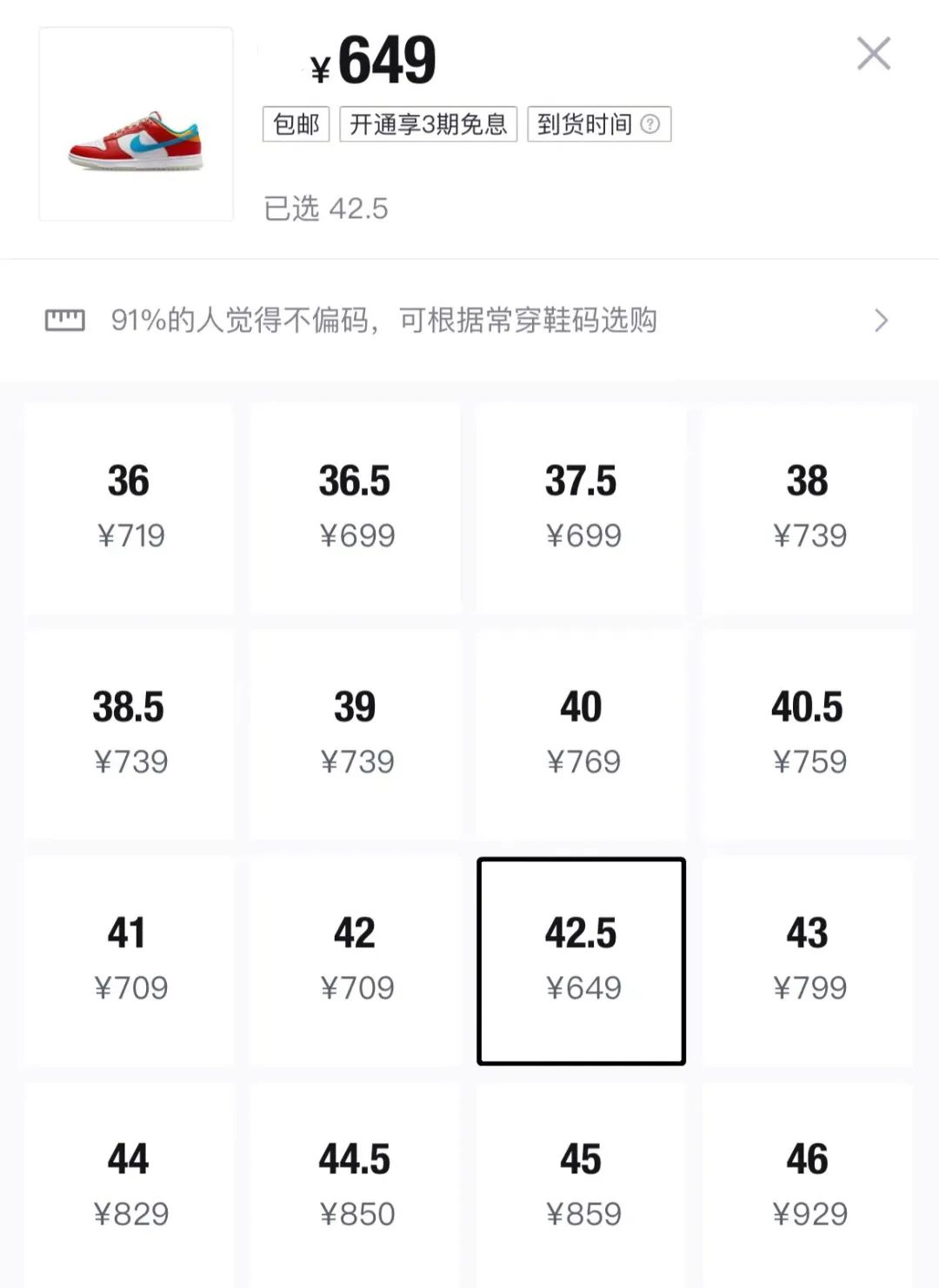 到手怒赚100%!Footlocker清仓!耐克Dunk打折到300块了.... 到手怒赚100%!Footlocker清仓!耐克Dunk打折到300块了....-Supreme情报网