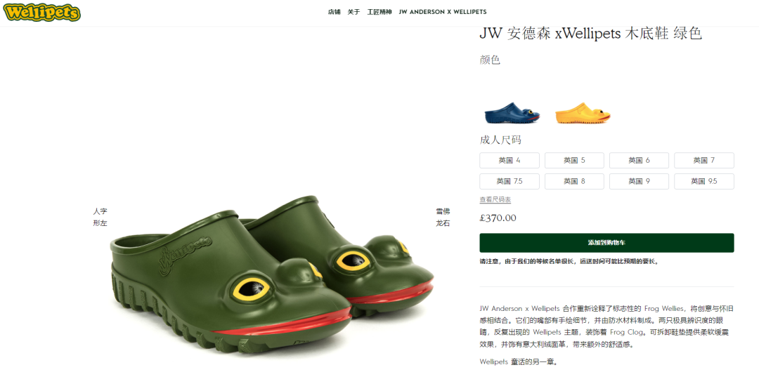 原价3000块！「大嘴青蛙鞋」官网开售，英国皇室爱穿这个吗？