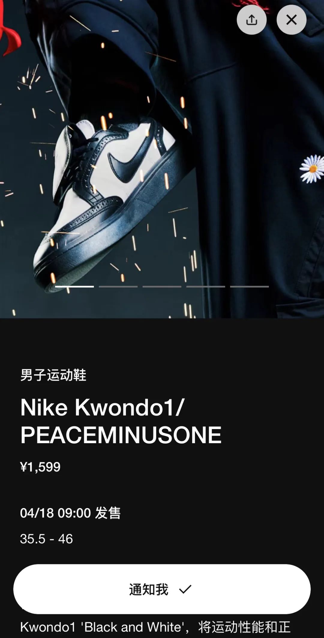 Snkrs突袭专属！权志龙 x Nike「联名4.0」已经跌破1300…