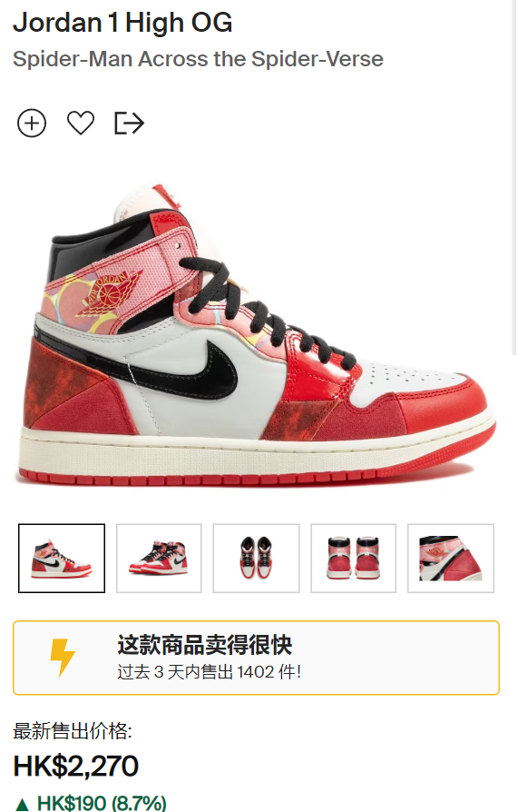 Snkrs要突袭！AJ1 x《蜘蛛侠》联名2.0上架国区，全尺码..-Supreme情报网