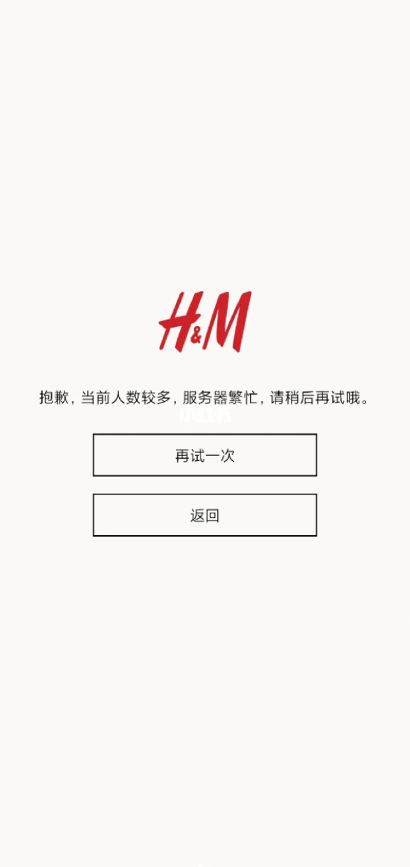 人傻了！H&M这联名被「辣妹+黄牛」抢到服务器瘫痪...