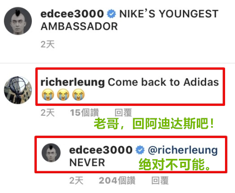 猛料：陈冠希将离开Nike，加盟adidas！