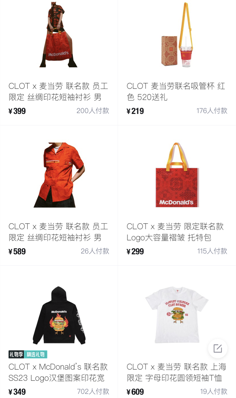 CLOT x 麦当劳「丝绸」联名2.0计划曝光，加入熊猫元素？