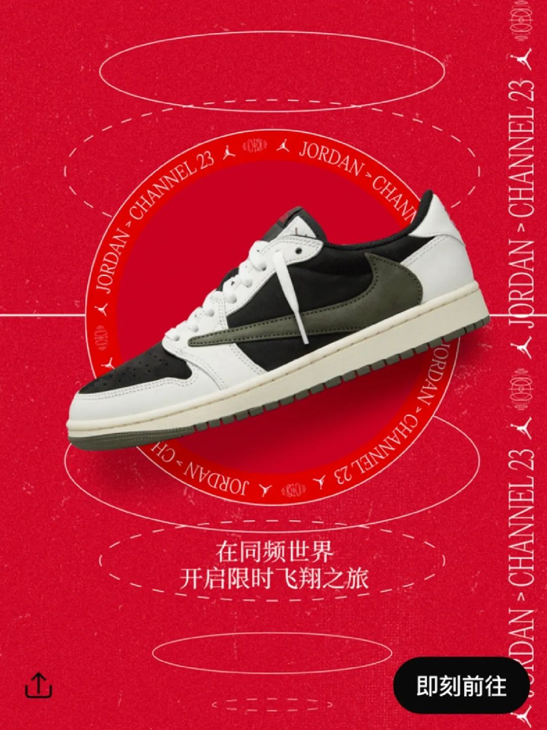 Snkrs早上突袭补货！TS x AJ1「倒勾5.0」，又是耍猴吗？