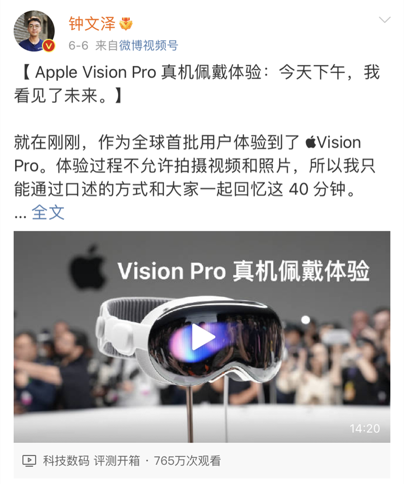 15w货量！「苹果Vision Pro」怎么抢鞋？