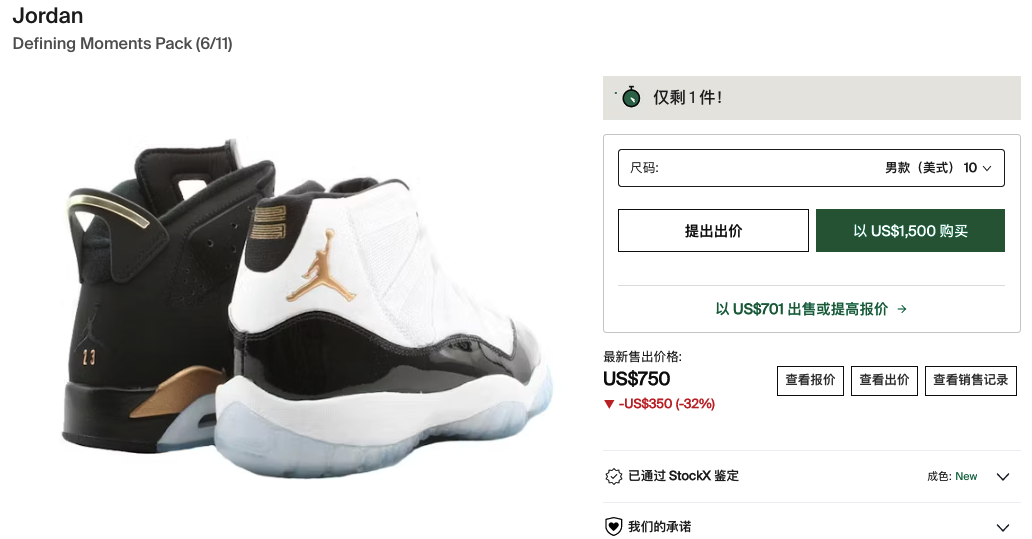 100万+货量！这双大库存的「AJ11」原价又要涨？？