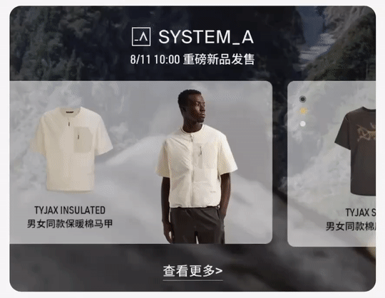 突袭了!始祖鸟「SYSTEM_A」第6季发售计划,附抢购指南! 突袭了!始祖鸟「SYSTEM_A」第6季发售计划,附抢购指南!-Supreme情报网