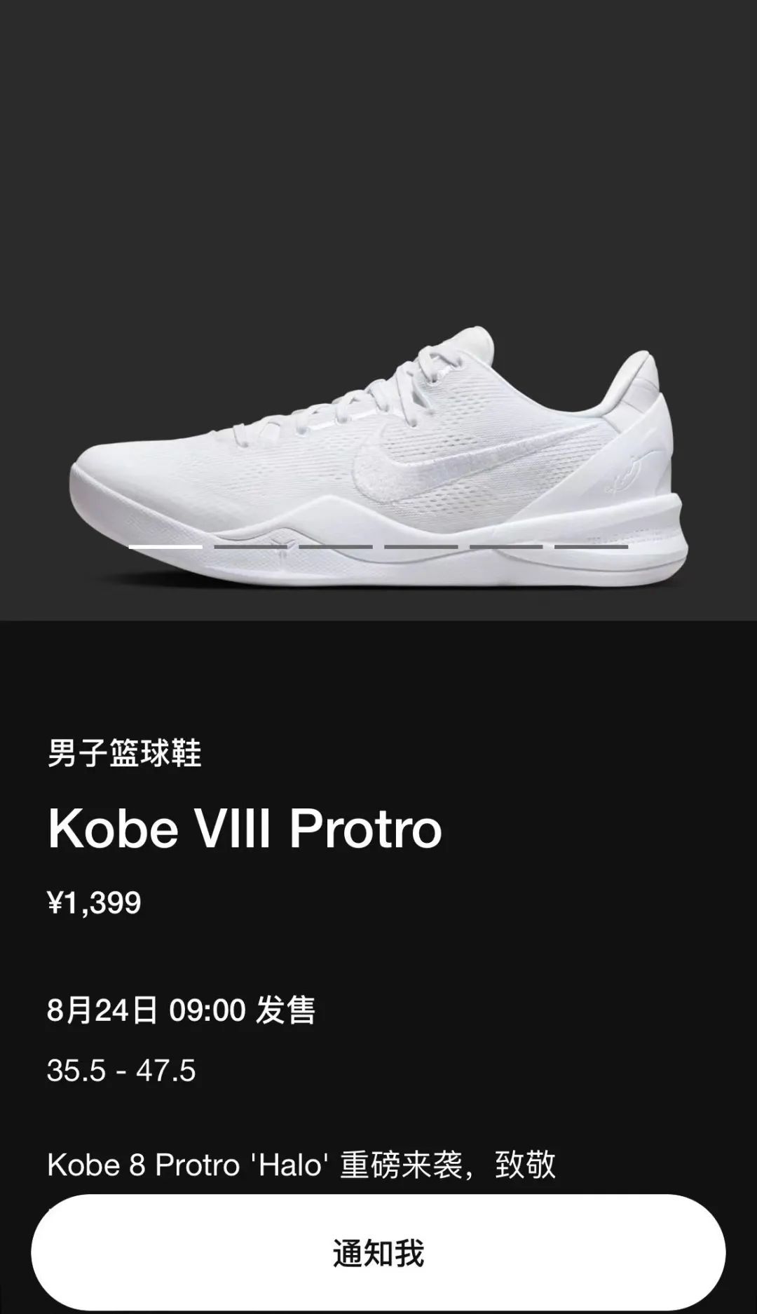 上海鞋区房「突袭PASS」！科比Kobe 8突袭发售了，市价2500！