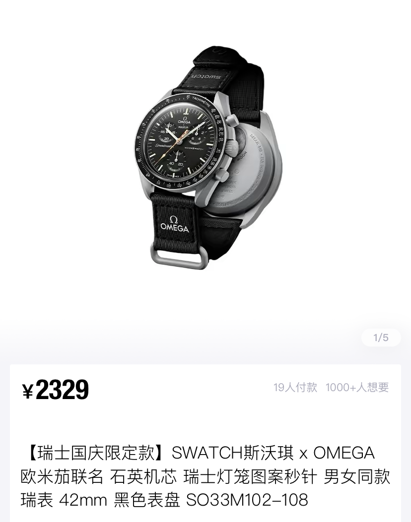 便宜！补货！「Swatch x 欧米茄」新联名超霸，确认发售了！