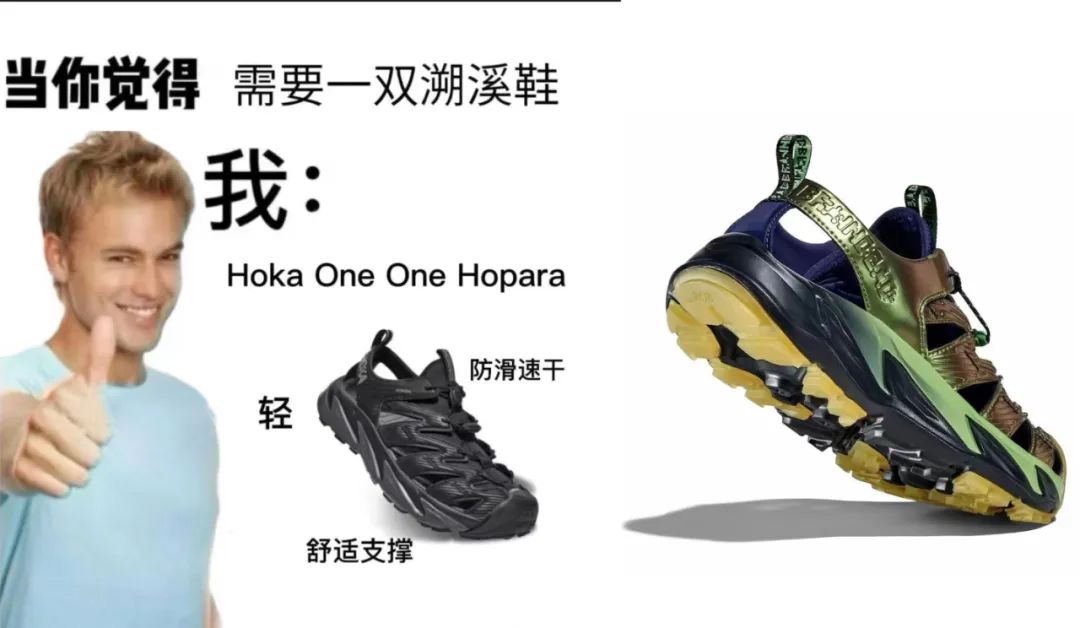 王传君提前上脚！「脑死亡 x HOKA」联名鞋曝光，确认发售！
