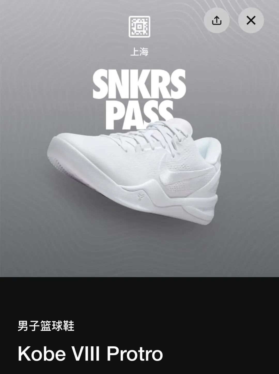 上海鞋区房「突袭PASS」！科比Kobe 8突袭发售了，市价2500！