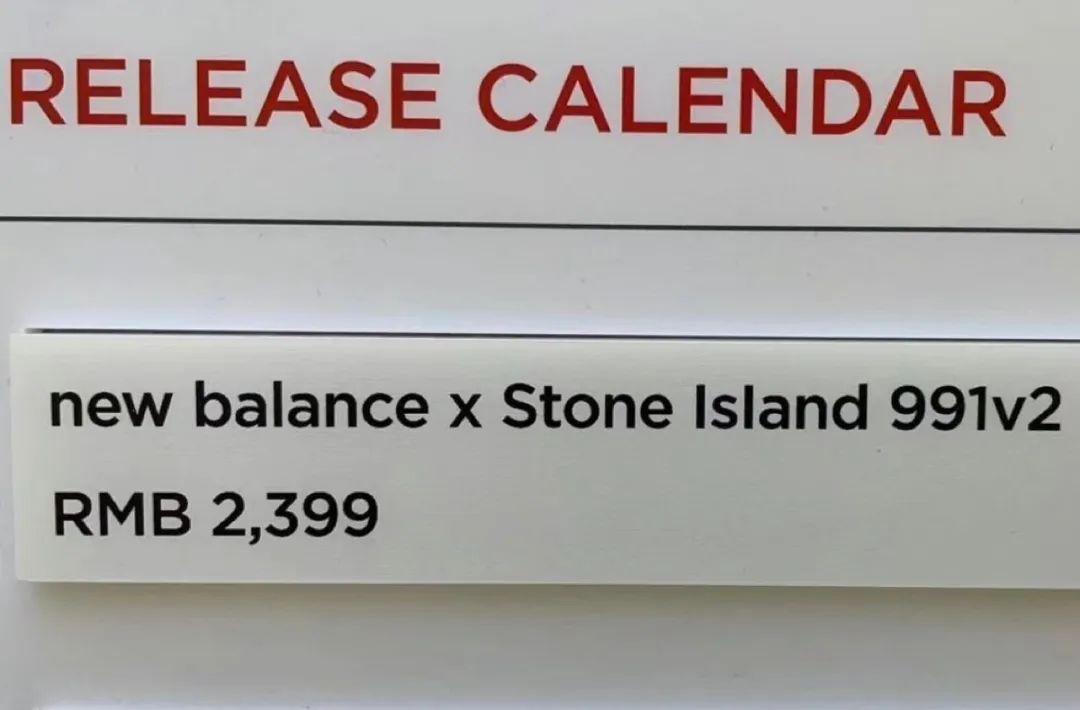 「石头岛Stone Island x NB新百伦」新联名计划，实锤！
