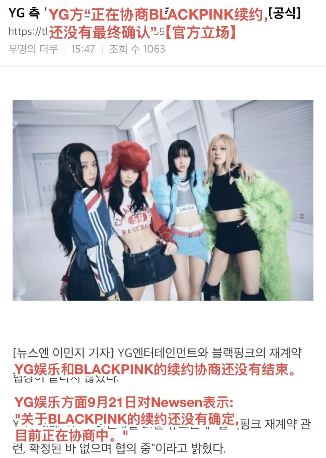 BlACKPINK真要解散？就Rose一个人合同续约？