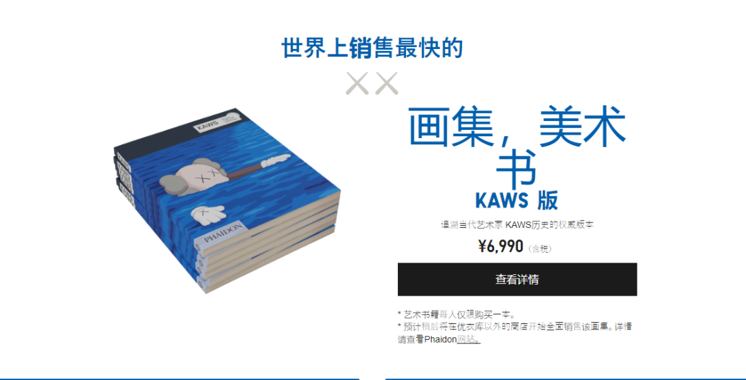 中国延期！「优衣库 x KAWS」新联名，明天正式发售了！